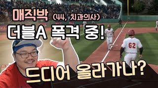 125kg slugger shortstop and dentist Magic Park heads to the majors - Part 4
