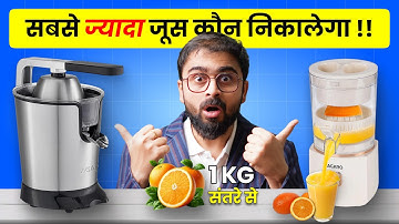 1Kg मोसंबी = 2 मिनट में जूस ⏱️ !! सबसे जल्दी जूस 😱 निकालने वाली मशीन !! 👑 King Of Citrus Juicers