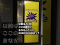 北電子がブチギレたラーメン屋さんがヤバすぎる#shorts