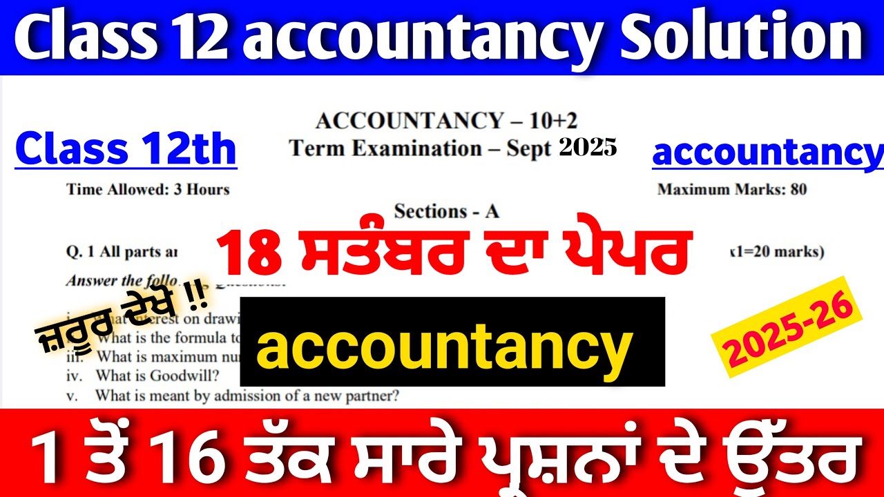 🔴Class 12th Accountancy solved paper 18 September 2025 Preparation