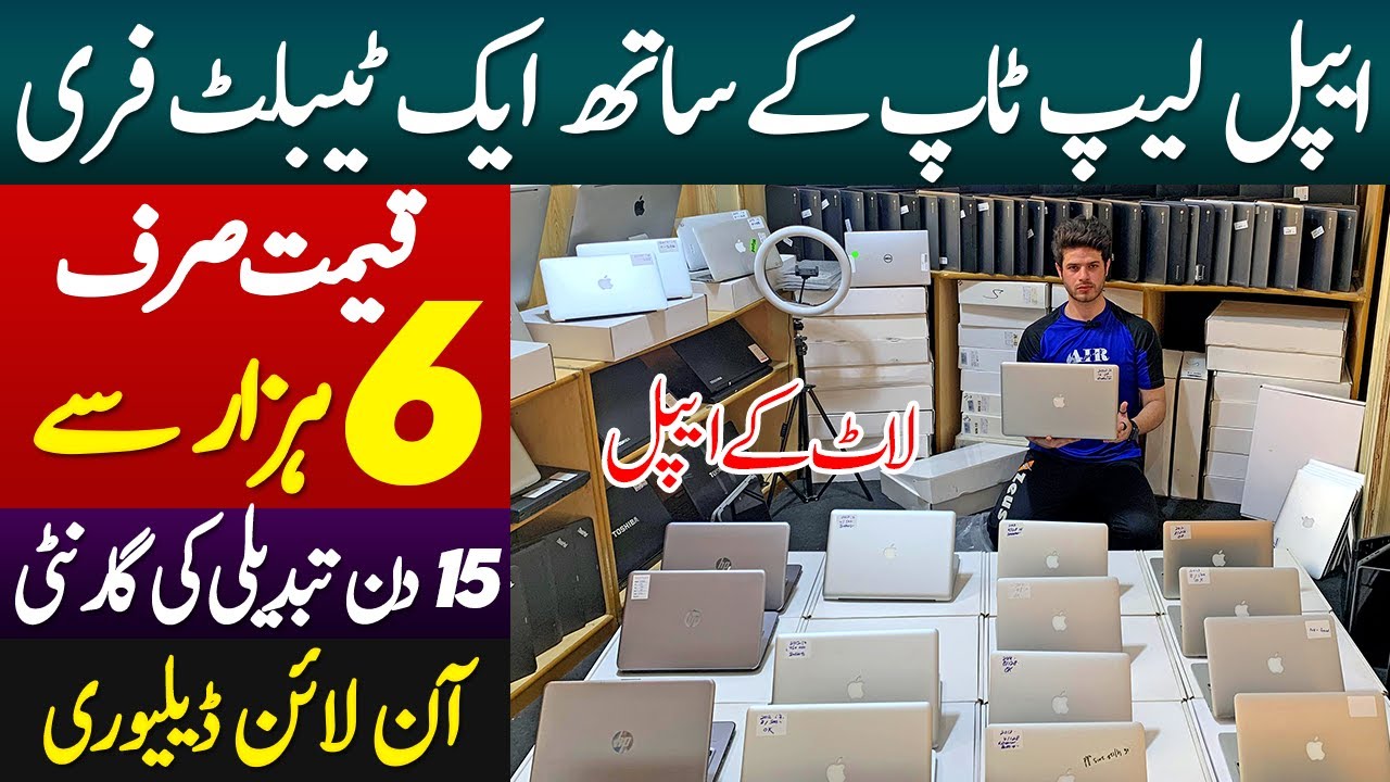 Laptop Wholesale Market in Lahore Laptop Wholesale Market in Pakistan Cheapest Imported
