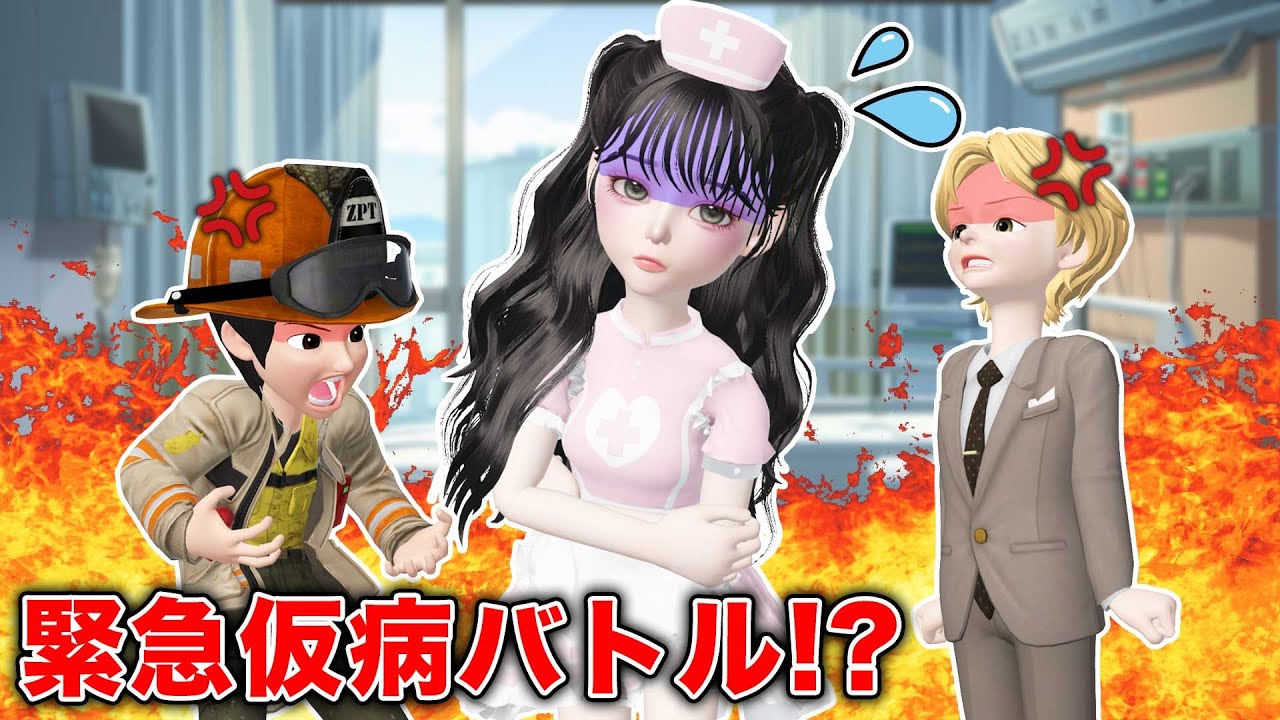 職場体験で救急はんそう…まさかのケンカ発生⁉【アイリ】【ゼペット】