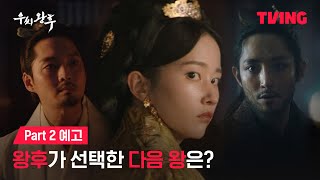우씨왕후 - 나무위키