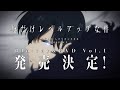 TVアニメ「俺だけレベルアップな件 Season 2 -Arise from the Shadow-」Blu-ray＆DVD発売決定｜2025.４.23 ON SALE