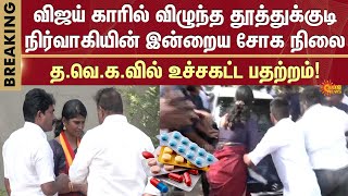 Tvk Party Ajitha Agnel Panaiyur Blocks Vijay Car Thoothukudi Sun News