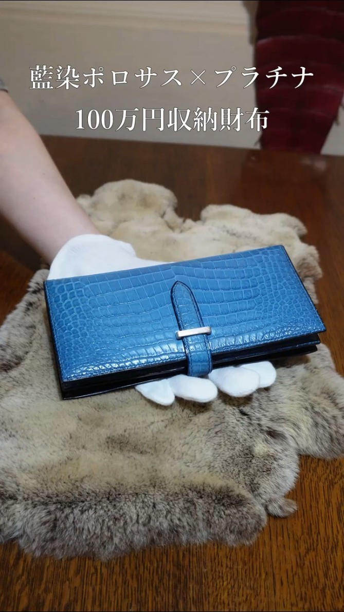 藍染ポロサス クロコダイル×プラチナ 100万収納二つ折り長財布