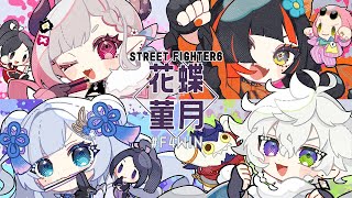 叢雲カゲツ(むらくもかげつ)の配信のサムネイル画像