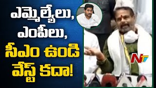 హైకోర్టుపై స్పీకర్ తమ్మినేని సీరియస్ | Speaker Tammineni Seetharam Serious on High Court | NTV