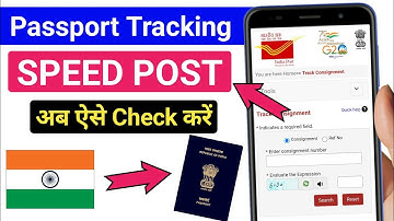 Speed Post se passport kaise check Karen | how to track passport speed post tracking 2024