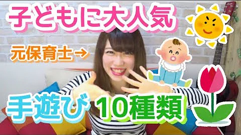 ピカチュウ 手遊び 歌詞