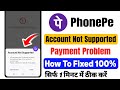 phonepe account not supported problem | phonepe account not supported |account not supported phonepe