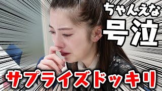 【ドッキリ】編集部員がちゃんえなに激怒！？そしてちゃんえながマジ号泣。。。【Popteen】【サプライズ】