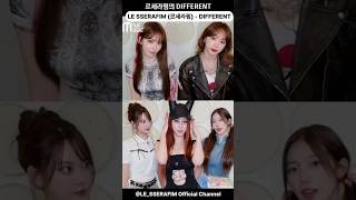 르세라핌의 DIFFERENT #kpop #different #추천 #관리자님추천뜨게해주세요 #떡상기원 #제발…