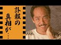 谷村新司の訃報の真相...堀内孝雄に残していた遺言に涙が止まらない...フォークグループ「アリス」で活躍した男性歌手の耳を疑う遺産額...家族の現在に驚きを隠せない...