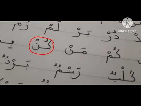 السنة أولى ترسيخ المقطع المنغلق الساكن السكون الوحدة الاولى و الثانية