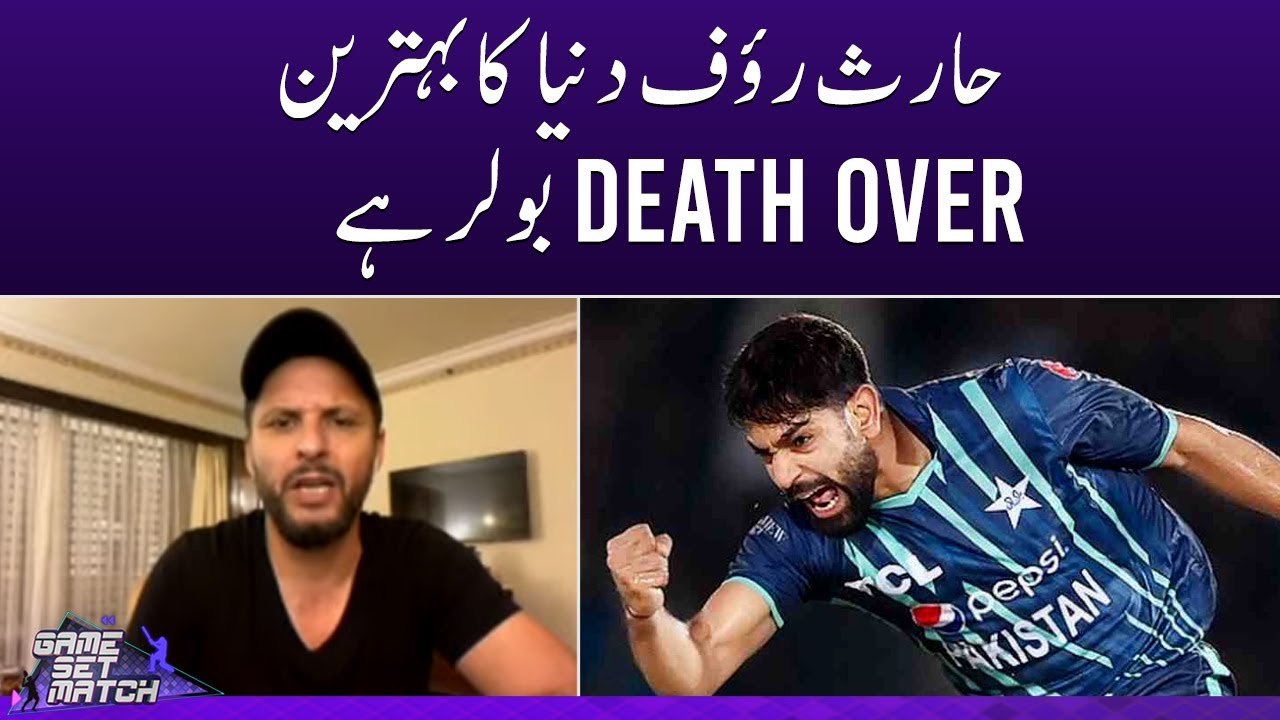 Haris Rauf Duniya Ka Best Death Over Bowler Hai Game Set Match Haris Rauf Duniya Ka Best Death Over Bowler Hai Game Set Match