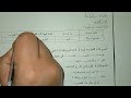 Arabic Language Test For Second Grade Elementary School Second Semester