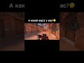Как у вас дела❓#standoff2 #актив #акр12