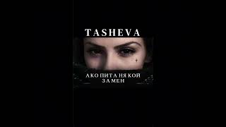 Tasheva1996 - Ако Пита Някой За Мен/Аko Pita Nqkoi Za Men 