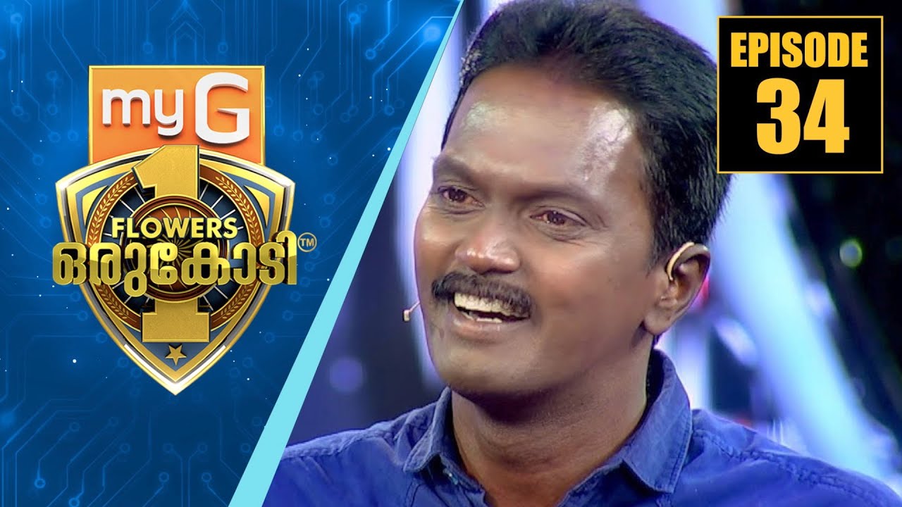 ചില 'പാമ്പ്' വിശേഷങ്ങളുമായി വാവ സുരേഷ്| myG Flowers Orukodi | Vava Suresh | Ep#34