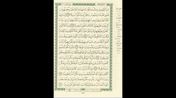 الورد اليومى سورة الأحزاب من الاية 23 الى الاية 30 بصوت القارئ الشيخ ماهر المعيقلى #ماهر_المعيقي