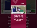 راشد صالح العذبة يحقق إنجازًا تاريخيًا بتتويجه بذهبية الإسكيت في كأس العالم للرماية