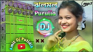 Purulia Dj Gaan || Jholo Molo _ ঝলমল || Purulia Dj Song 2024 || Amit Dj Putidih