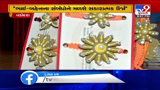 વૈદિક રાખડી, આ રક્ષાબંધનેગૌમૂત્ર-છાણમાંથી બનાવી રાખડી ભાઈ-બહેનના સંબંધોને આપો સકારત્મક ઉર્જા | Tv9