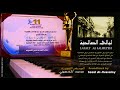 15 Homeless بلا مأوى mp3