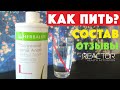 Растительный напиток Алое Гербалайф Herbalife Nutrition Как принимать концентрат Алоэ Вера Гербалайф