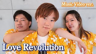 Love Revolution (Music Video ver.) / のびら(Nobira) ダンスエクササイズ Dance-Exercise