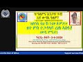መኣዲ ዘተመኣዲ ዘተ ተጋዳላይ ረዘነ ኣስፍሃ ዛ ዓለምና እንታዩ ጉዱ 3ይ ውግእ ዓለም መኣዲ ዘተመኣዲ ዘተ ተጋዳላይ ረዘነ ኣስፍሃ ዛ ዓለምና እንታዩ ጉዱ 3ይ ውግእ ዓለም