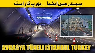 Avrasya Tüneli Istanbul Turkey Saghir Ramay Official
