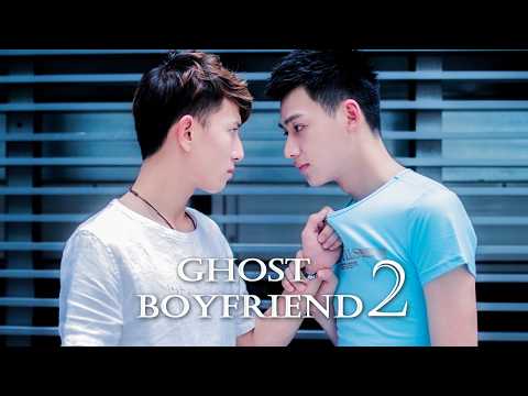 [Multi-Sub] 靈界基友·床仙 Ghost Boyfriend 2 | 关于我和鬼变成室友的那件事，同志版人鬼情未了 | BL电影
