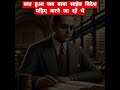 अंबेडकर की पढ़ाई के लिए बड़ौदा के महाराजा सयाजीराव गायकवाड़ ने स्कॉलरशिप दी थी। #facts#shortvideo