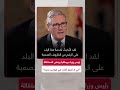 ستارمر: ”لن أنسحب“