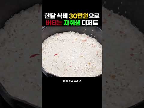 리빙바구니のレシピ: 月食費30万円の一人暮らし学生 りんご揚げ菓子