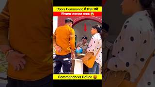 Cobra Commando न Police Dsp Officer क सखय जबरदसत सबक Wait For End