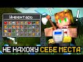 Как пройти майнкрафт ничего не выбрасывая?