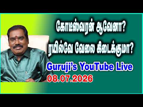 GURUJI'S PREDICTION LIVE(08.07.2026) TODAY 7PM.. #adityaguruji #gurujilive