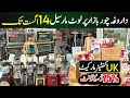 14 Augest Sale on UK Lot Mall Electronics Container Market | Daroghawala Electronics Market Lahore