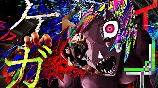 ケイガイ/爆弾魔P Alexithymia/Migera - MV feat.GUMI IA v_flower