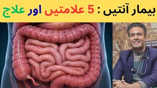 5 Warning Signs Your Intestines Are Weak | Gut Health Symptoms You Should Never Ignore