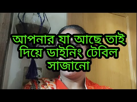 ভিডিও: শীর্ষ 10 ফল টেবিল সজ্জা ধারণা