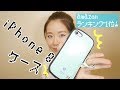 【iPhone8】Amazon1位のケースにしたよ！【iFace First Class  / ミント】