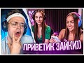 БУСТЕР ЗАЛЕТЕЛ К ЛАКШЕРИ ГЁРЛ И СОЛАЗОЛЕ ЗА НА СТРИМ / БУСТЕР ВОРВАЛСЯ НА СТРИМ К LUXURY GIRL