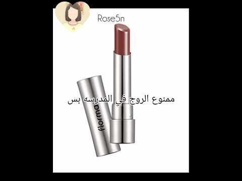 الي ما فهم فهموا Dance Icespice Music Remix Newmusic بنوتاتي اكسبلور وننوش Rose 