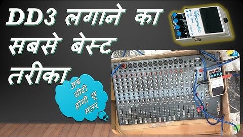 Mixer Me DD3 kaise Lagate hai | Studiomaster C-182 mixer DD3 Connection | Boss DD3 Connection | dj