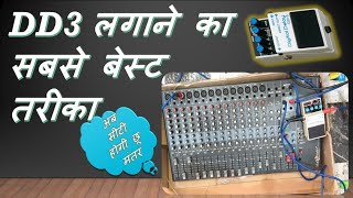 Mixer Me Dd3 Kaise Lagate Hai Studiomaster C-182 Mixer Dd3 Connection Boss Dd3 Connection Dj