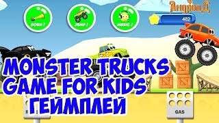 монстр грузовик для детей, геймплей игры,игра для детей🔘🔵🔴 screenshot 4